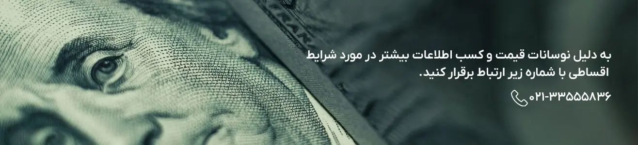 نوسانات قیمت ارز