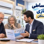 خرید اقساطی کولر گازی ویژه بازنشستگان