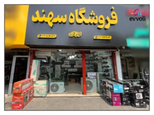 نمایندگی جنرال گلد(فروشگاه سهند)