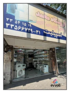 نمایندگی جنرال گلد(فروشگاه محمد)