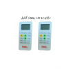کولر گازی جنرال شکار 24000 لبخندی، گاز R410 مدل (2020 میلادی)GNR-18WAA ریموت کنترل دیجی کالا
