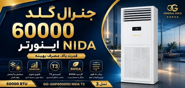 سرمایش و گرمایش چهار فصل